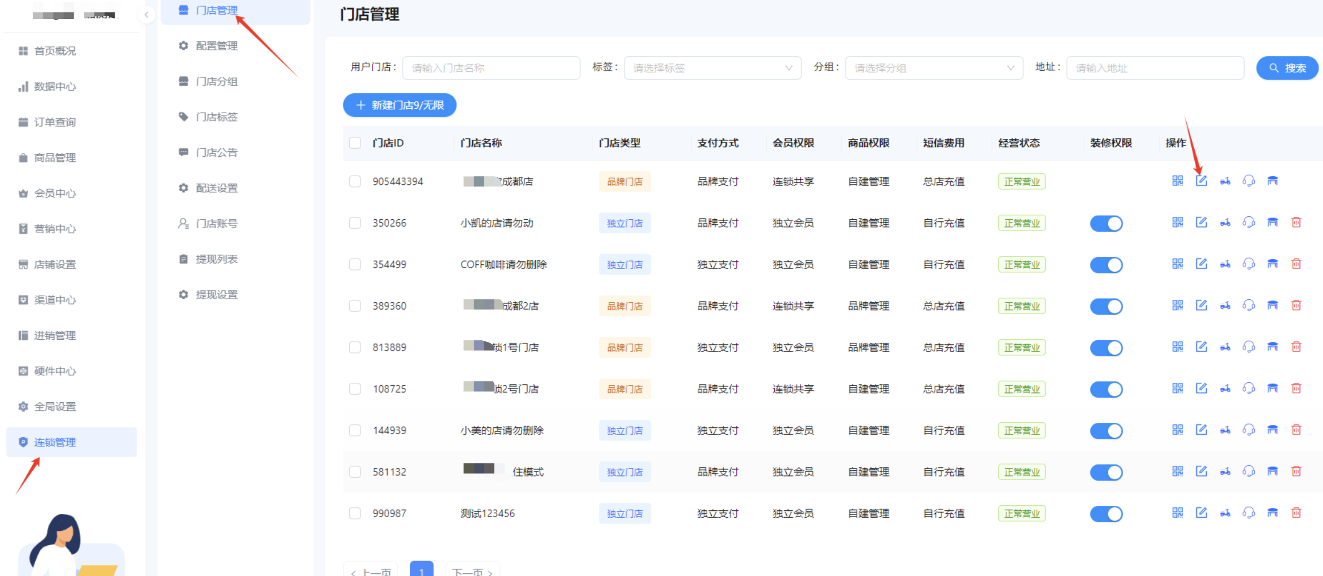 企业微信免认证订单推送教程 - 图4