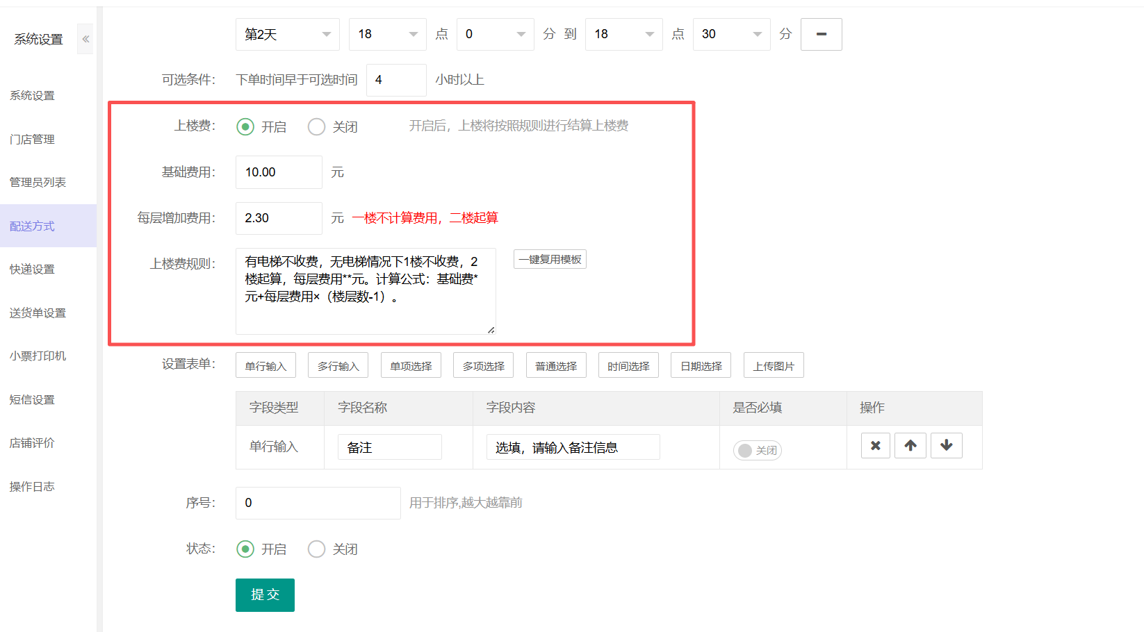 送水送酒 - 图43