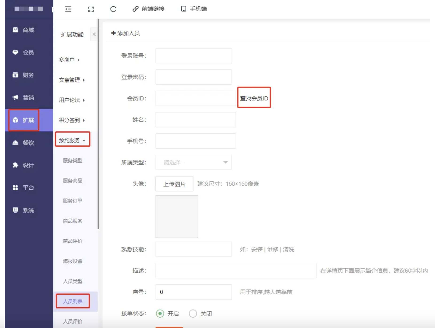 公众号模板消息设置 - 图7