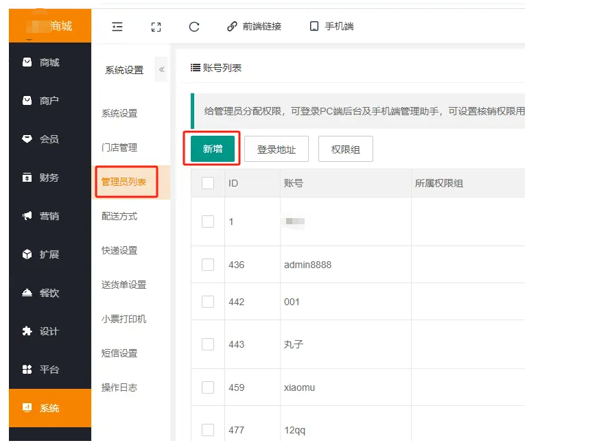 小程序订阅消息设置 - 图2