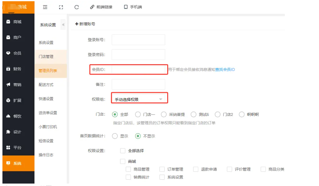 小程序订阅消息设置 - 图3