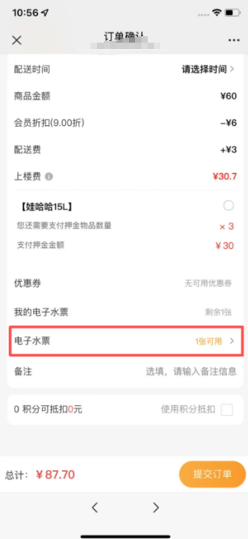 送水送酒 - 图10