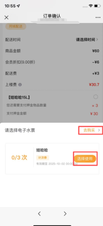 送水送酒 - 图11