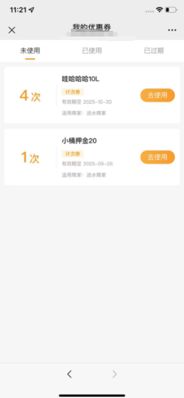 送水送酒 - 图14