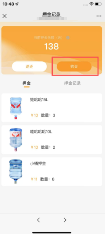 送水送酒 - 图16