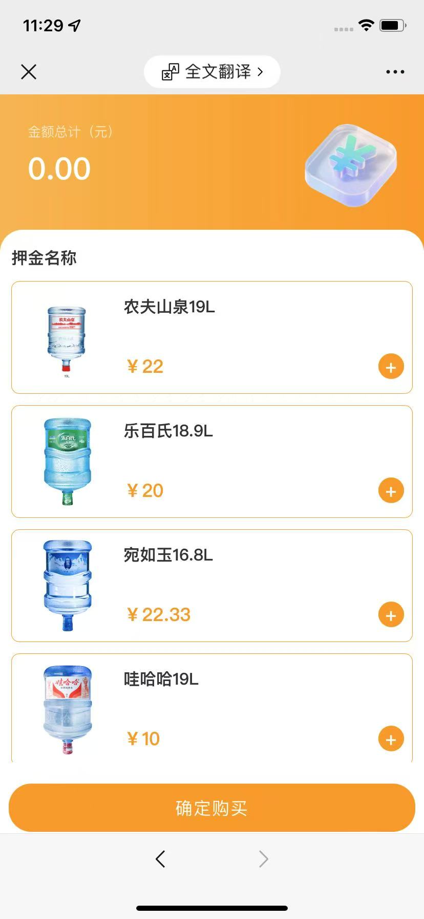 送水送酒 - 图17