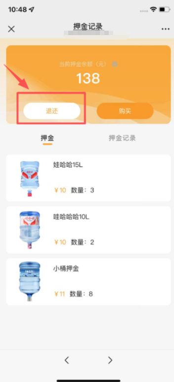 送水送酒 - 图18