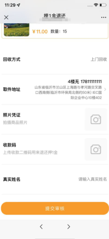 送水送酒 - 图20