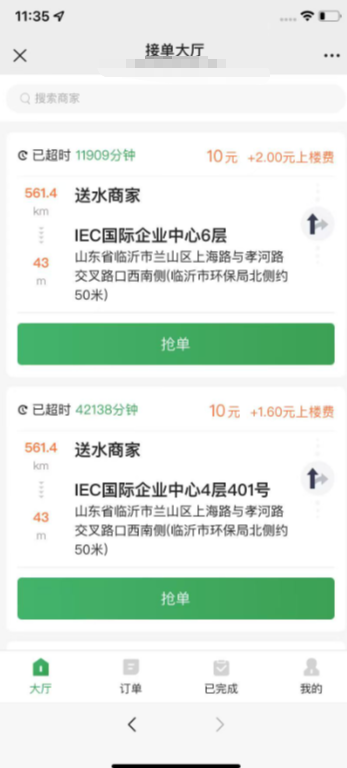 送水送酒 - 图21