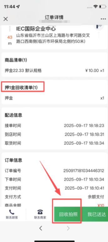 送水送酒 - 图22