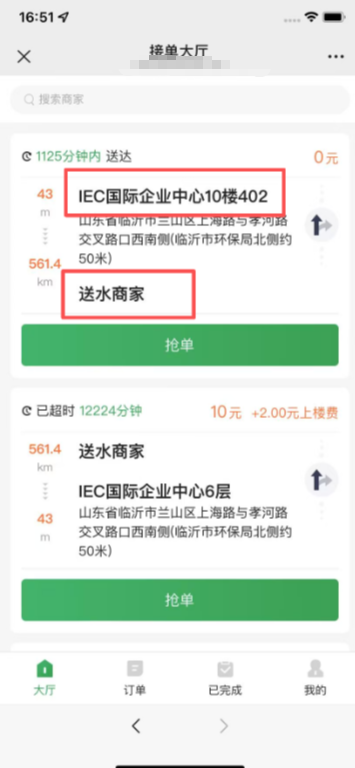 送水送酒 - 图23
