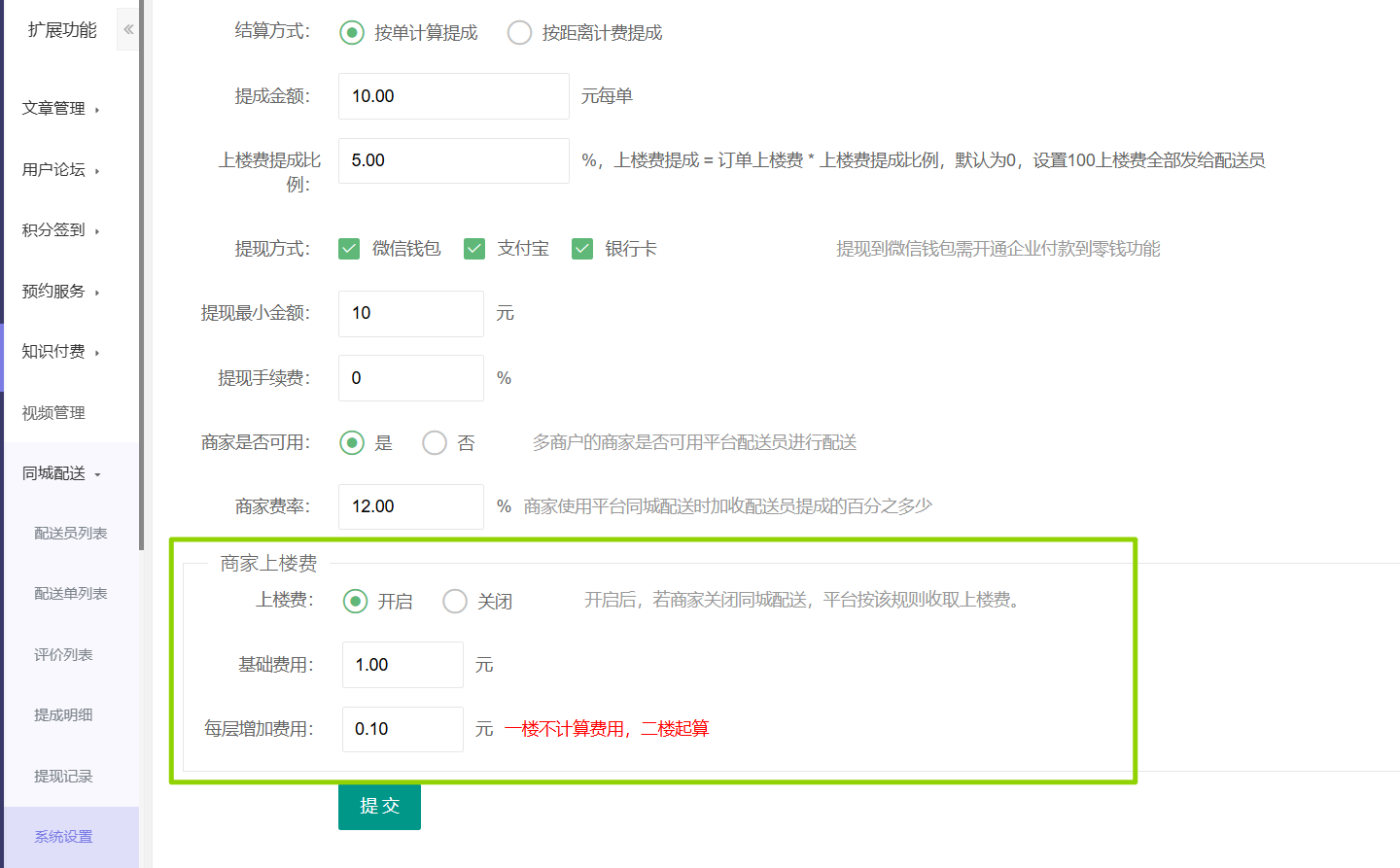 送水送酒 - 图47