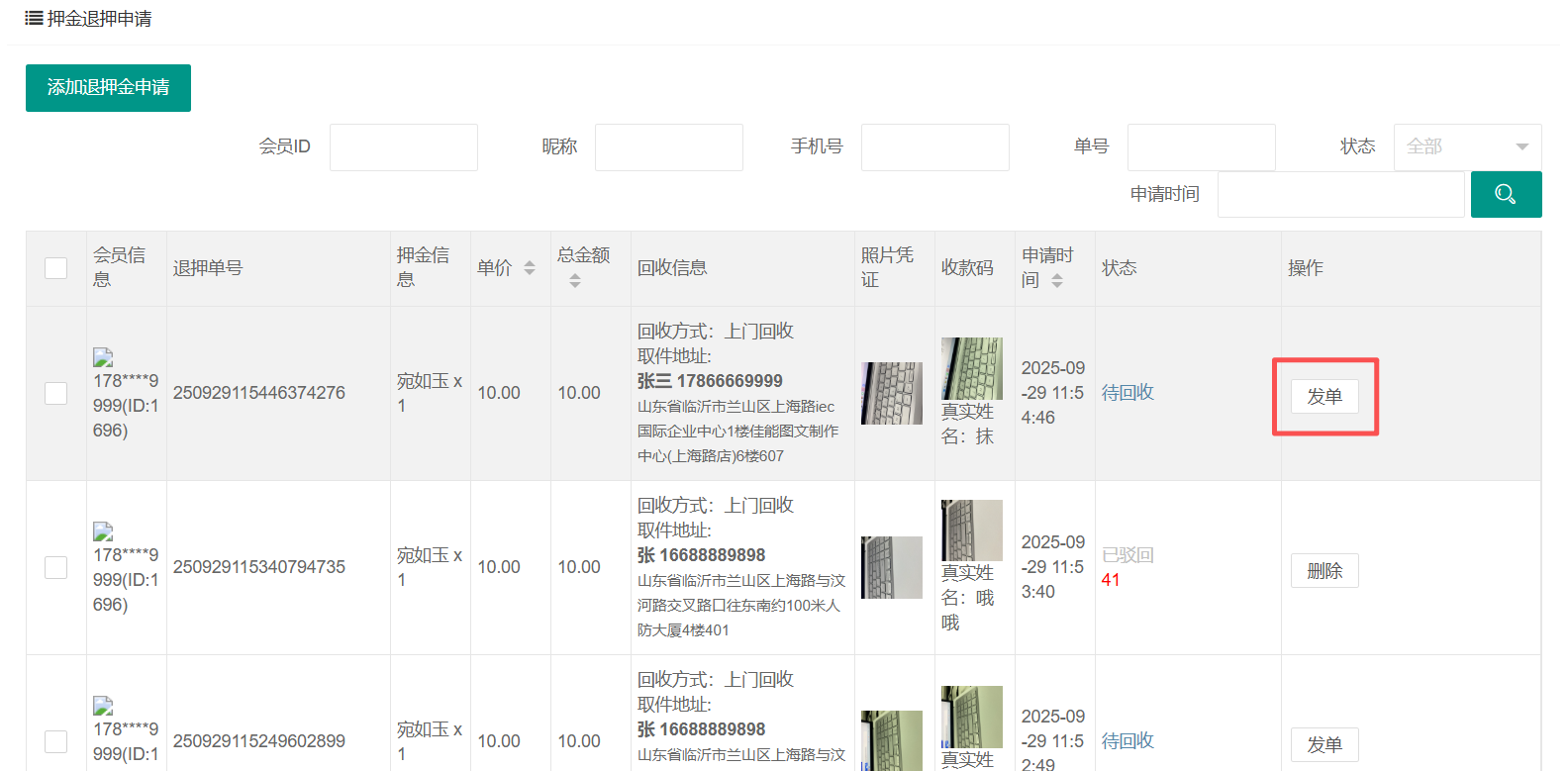 送水送酒 - 图55