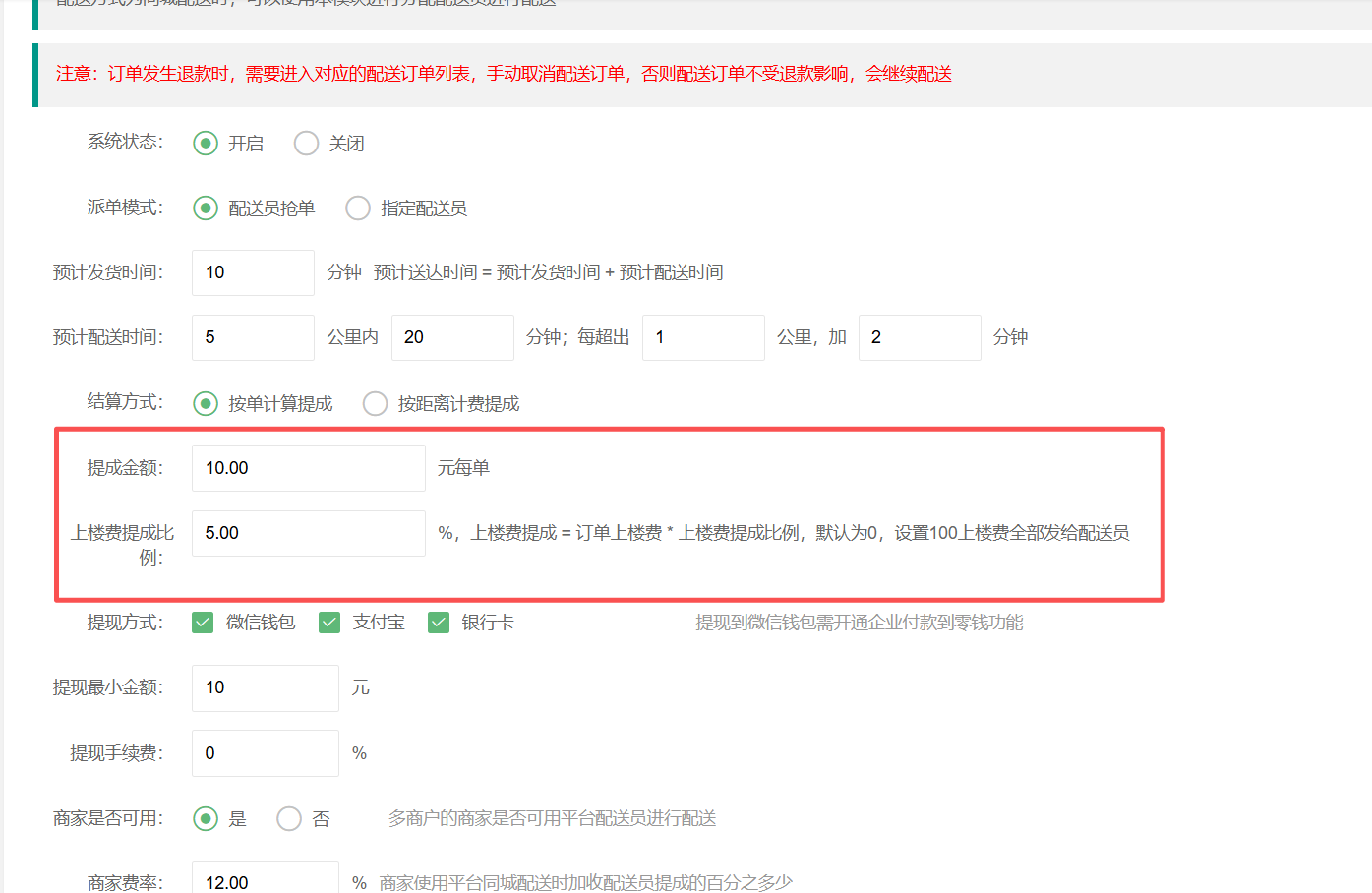 送水送酒 - 图45