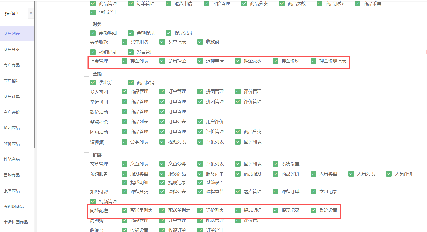 送水送酒 - 图46