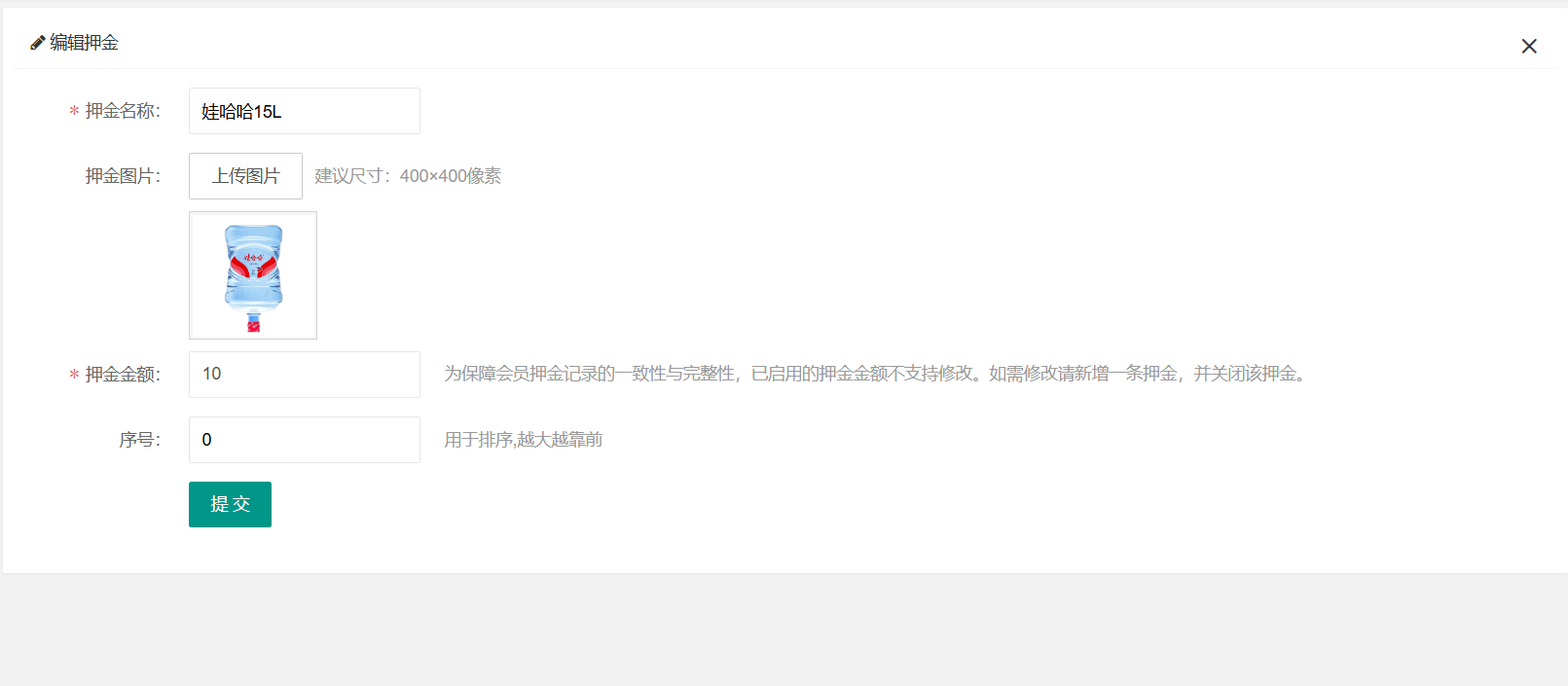 送水送酒 - 图30