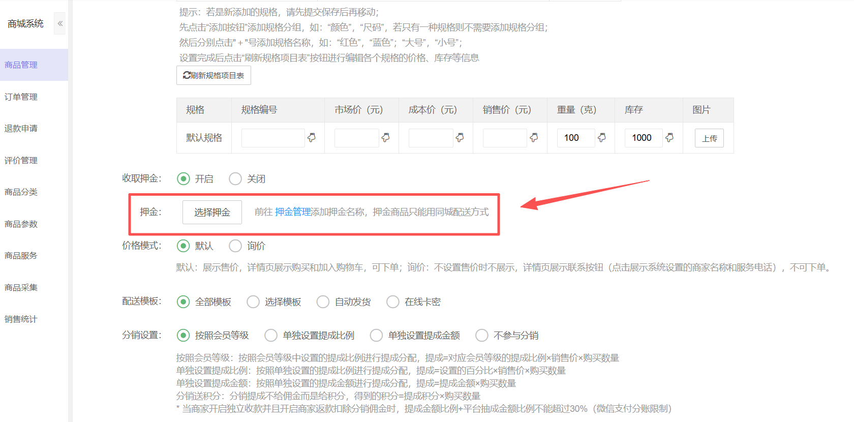 送水送酒 - 图38