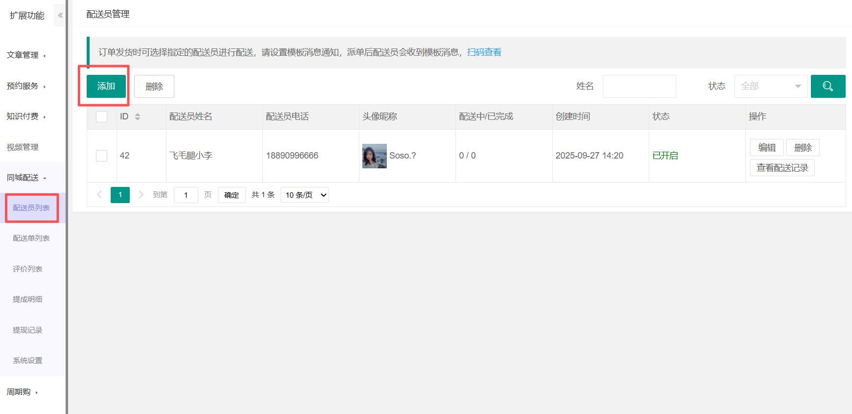 送水送酒 - 图51