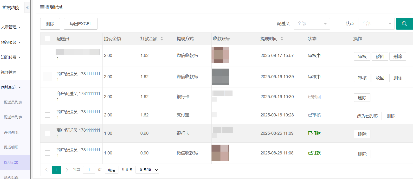 送水送酒 - 图57