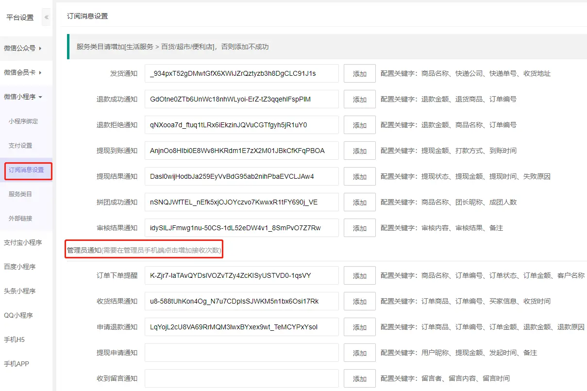 系统消息通知的5种方式 - 图3