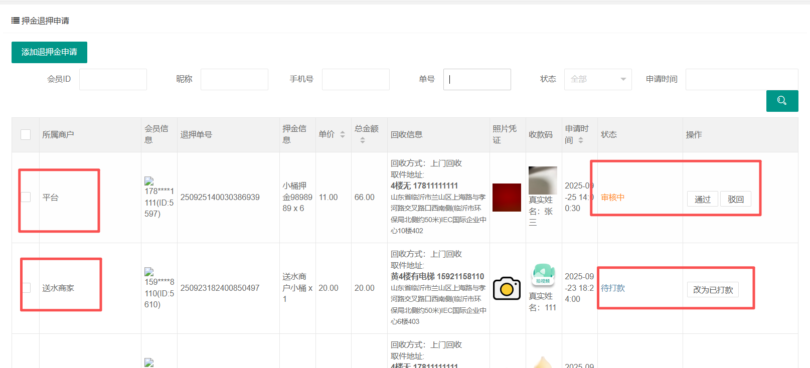 送水送酒 - 图36