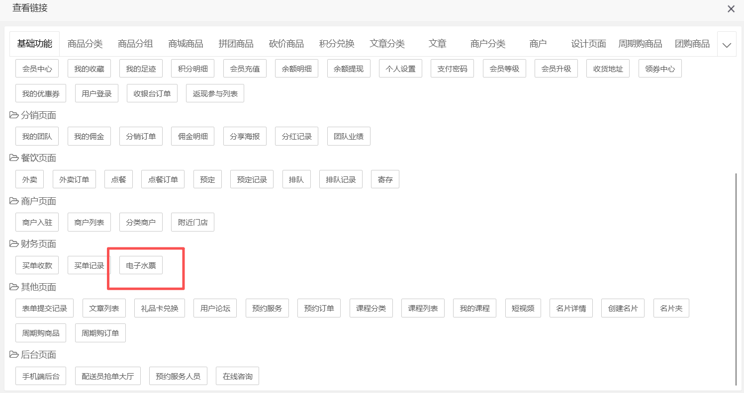 送水送酒 - 图41