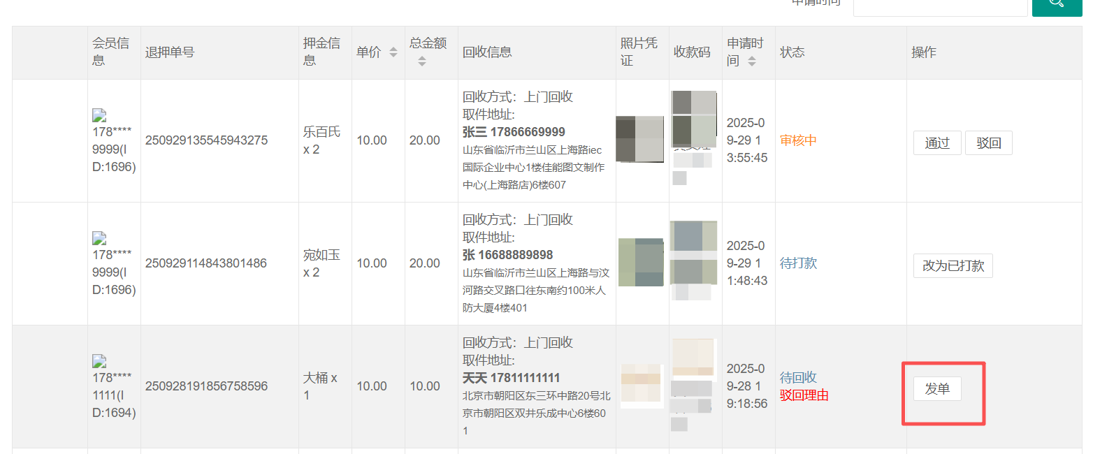 送水送酒 - 图35