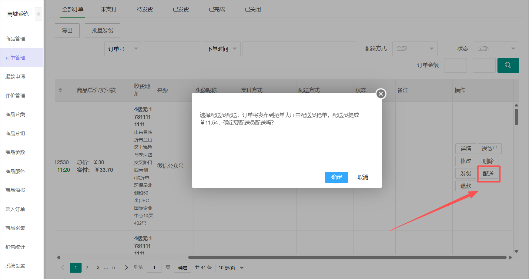 送水送酒 - 图44