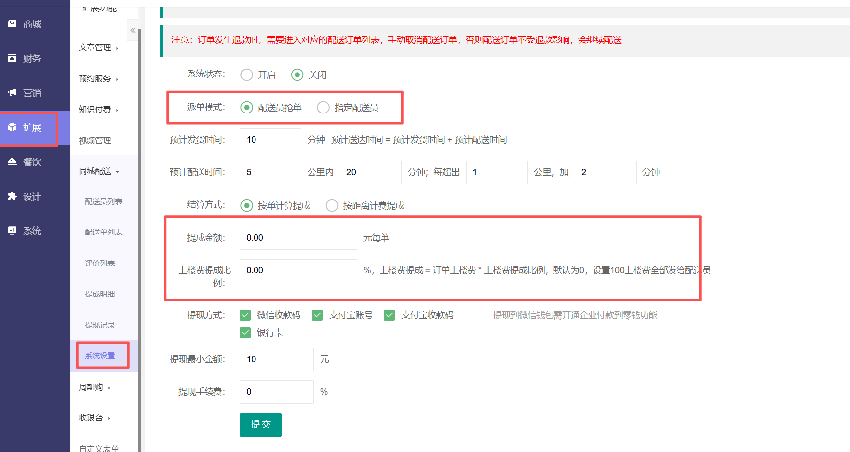 送水送酒 - 图49