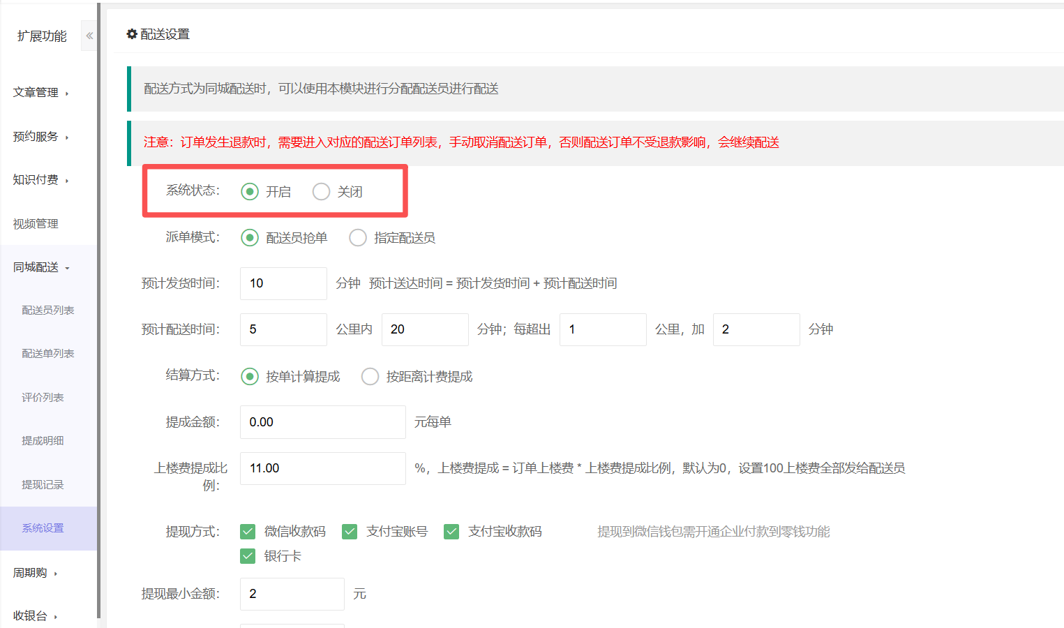 送水送酒 - 图48