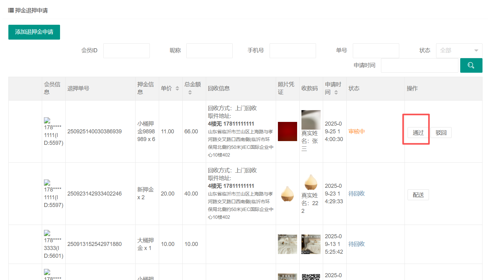 送水送酒 - 图34