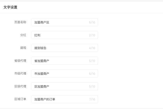 区域代理使用教程 - 图8