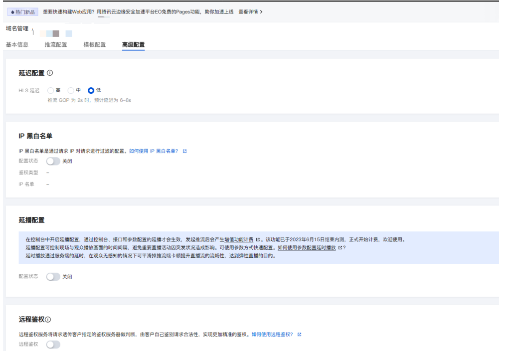 新直播常见问题 - 图3