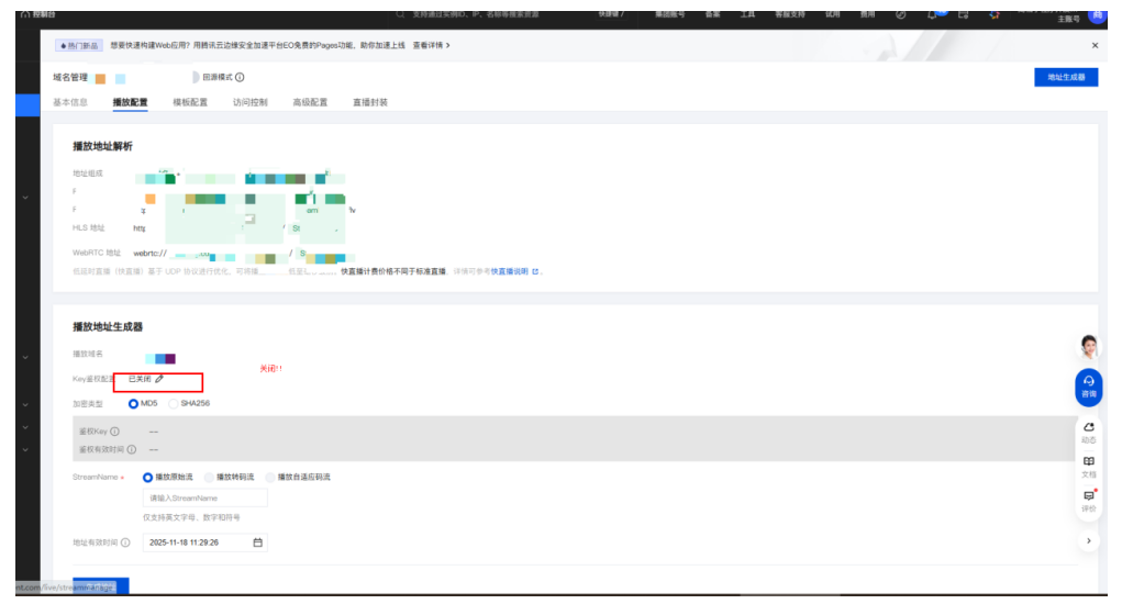 新直播常见问题 - 图4