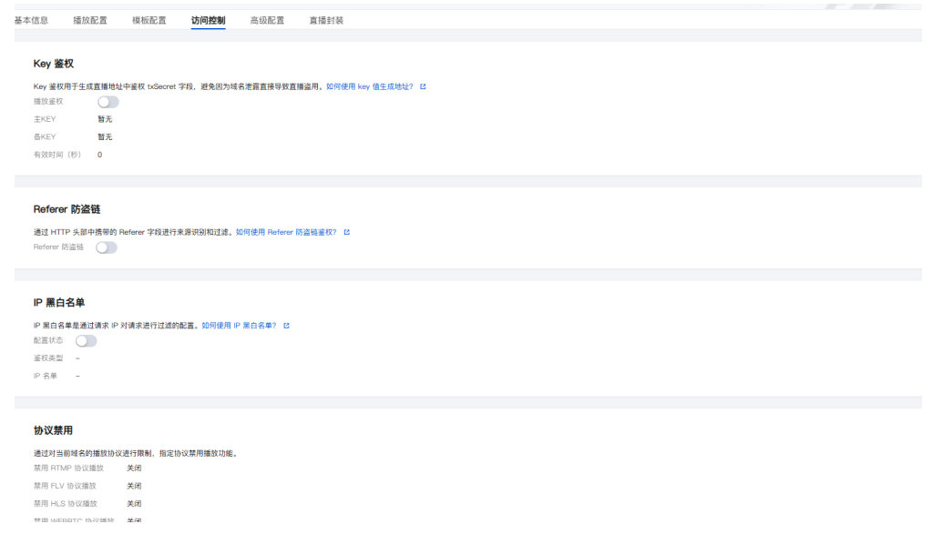 新直播常见问题 - 图5