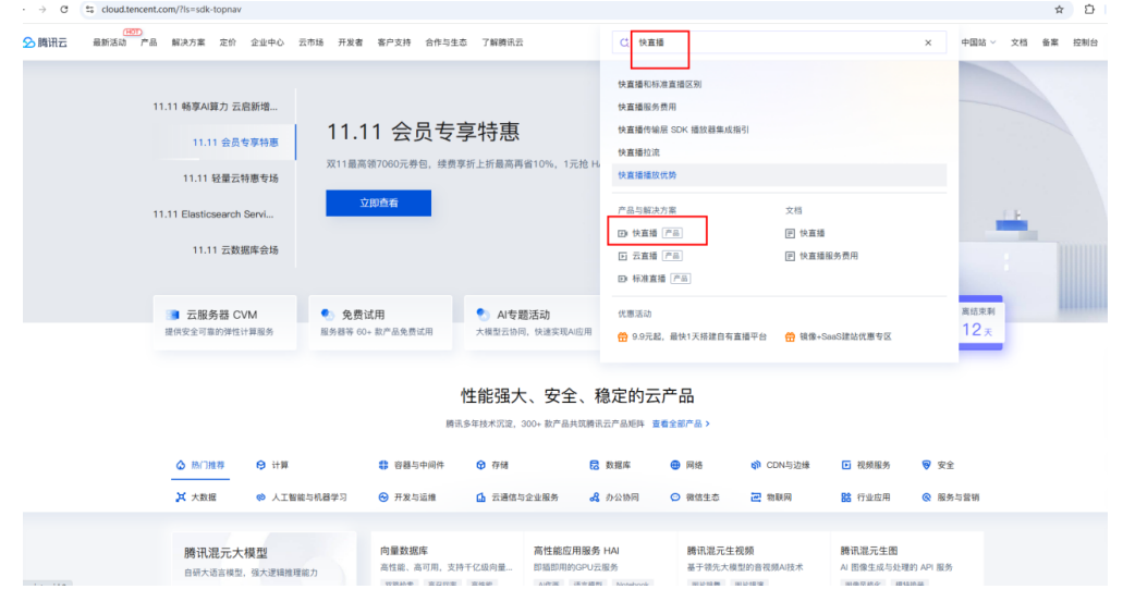 新直播常见问题 - 图7
