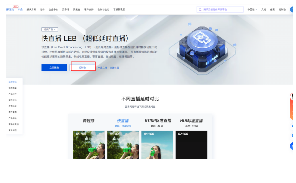 新直播常见问题 - 图8