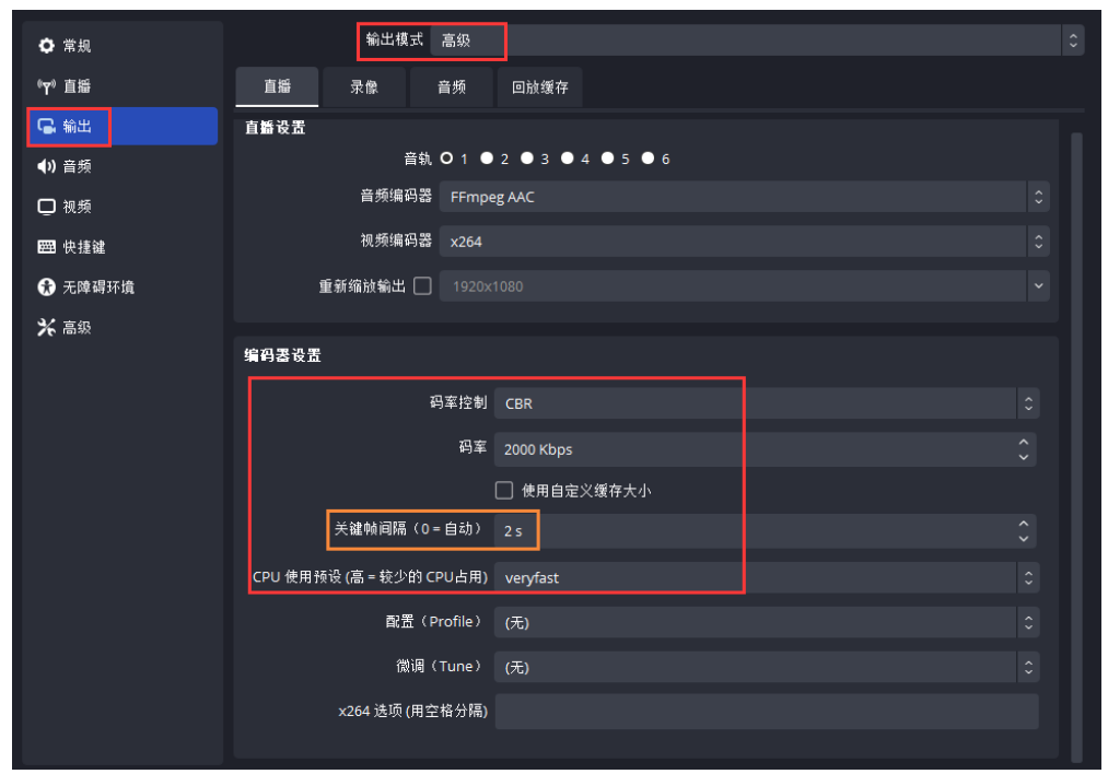 新直播常见问题 - 图9