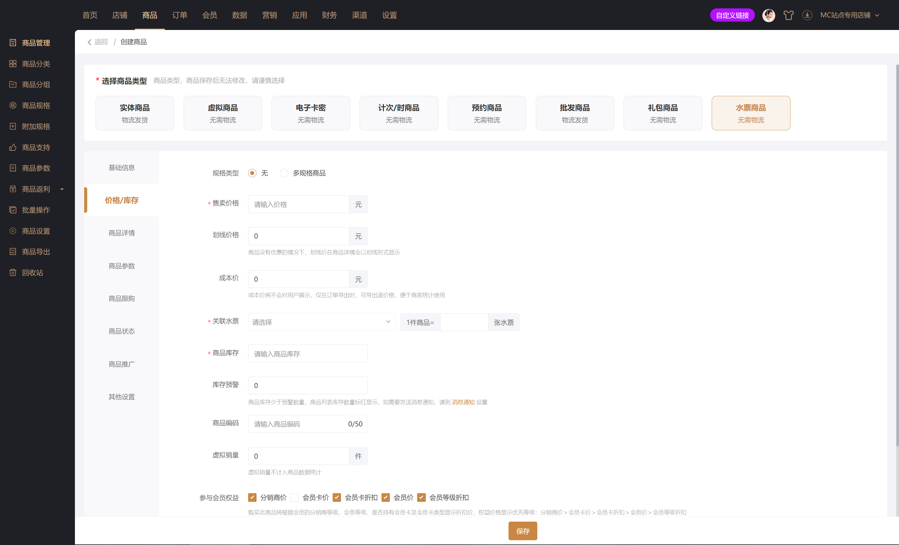 送水送酒使用教程 - 图7