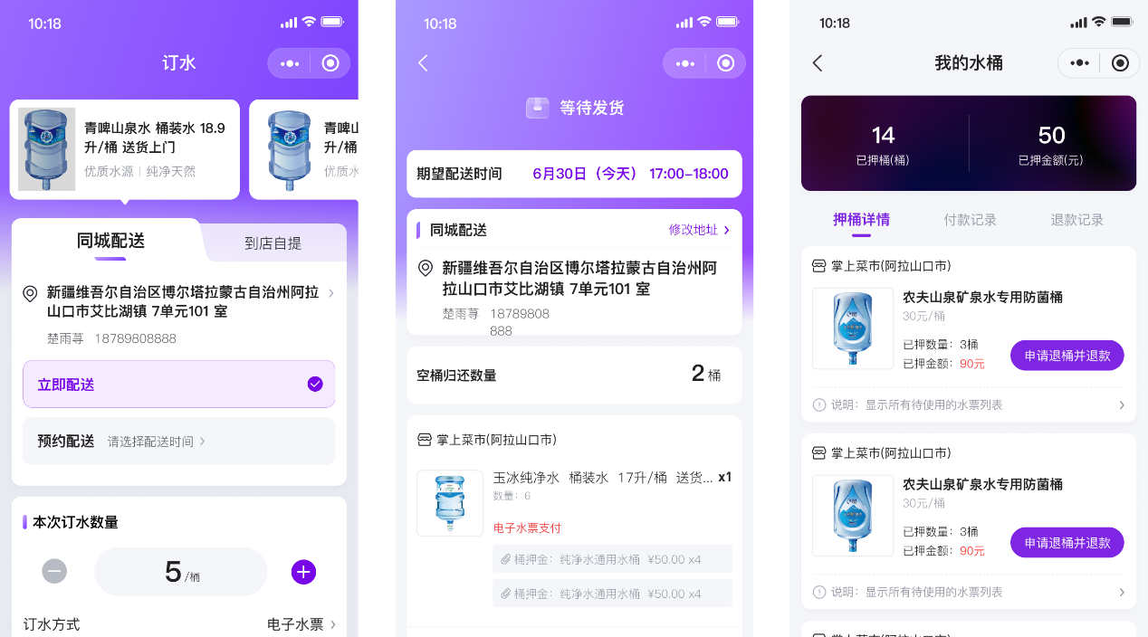 送水送酒使用教程 - 图8