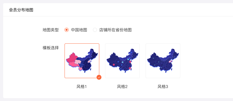 数据大屏使用教程 - 图3