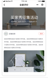 买家秀使用教程 - 图4