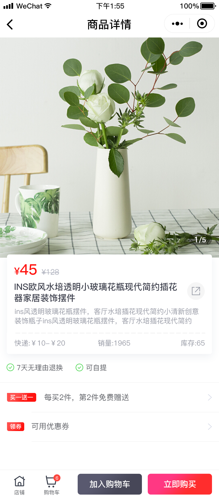 第N件打N折使用教程 - 图6