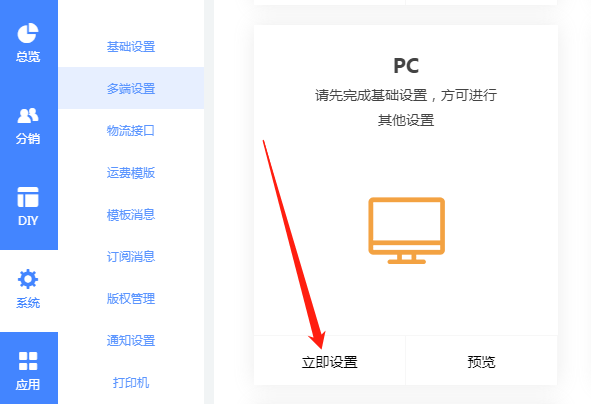 PC端 - 图1