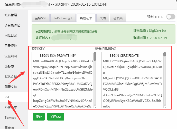 SSL证书配置 - 图8