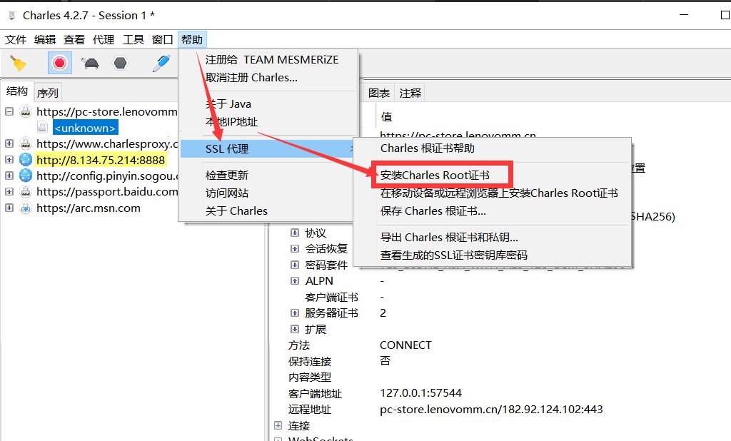 获取小红薯登录账号authorization - 图4