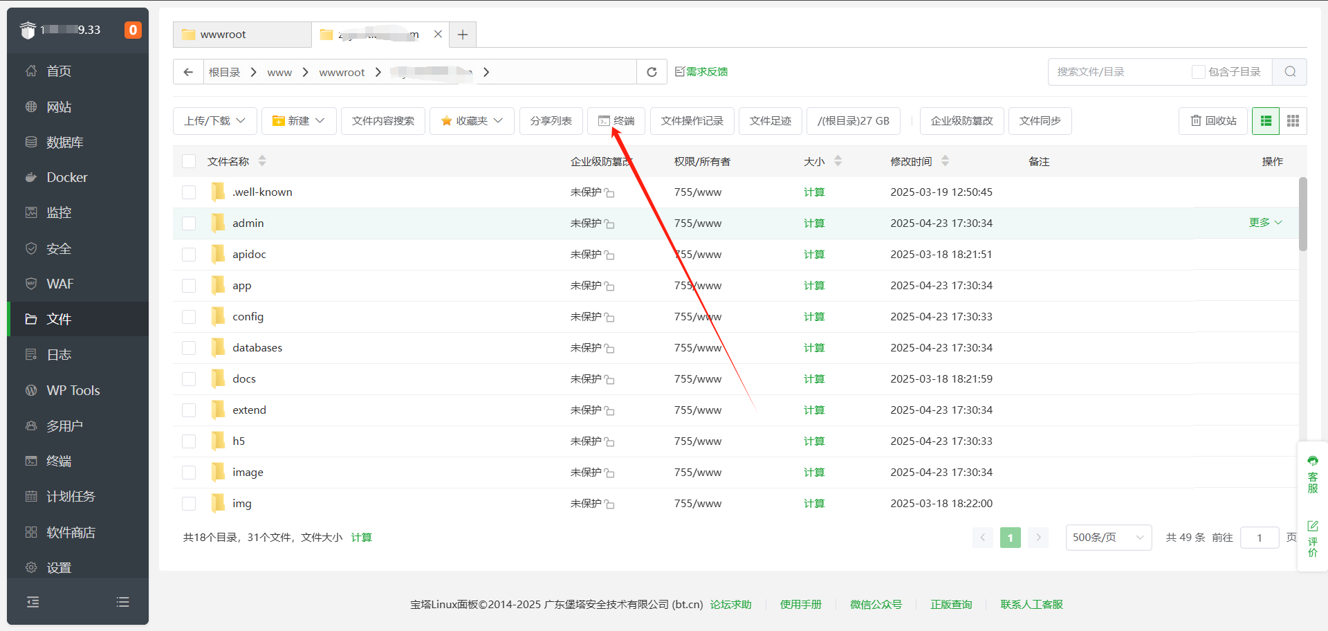 聊天发不出去 - 图1