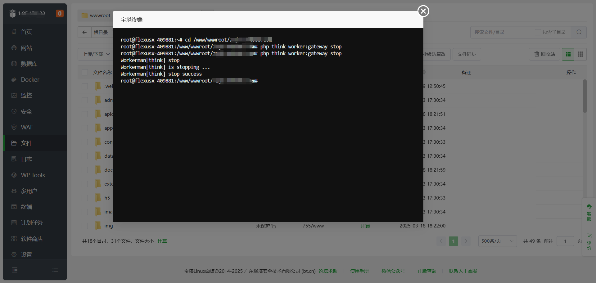 聊天发不出去 - 图2