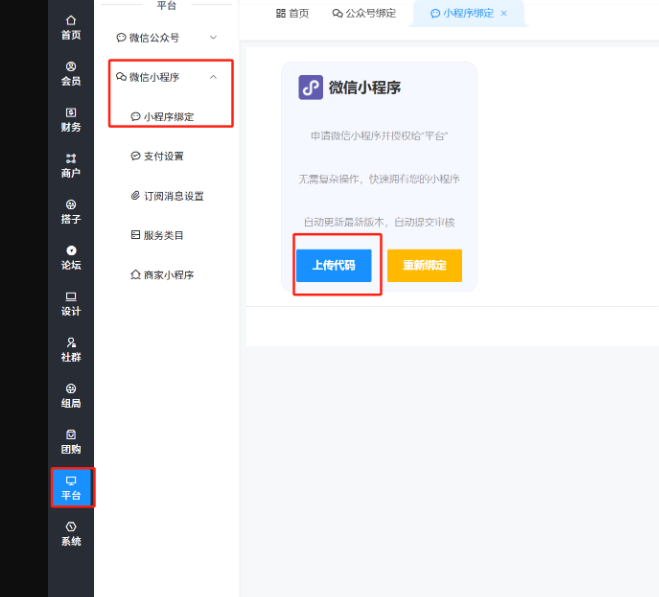 系统更新版本审核 - 图1