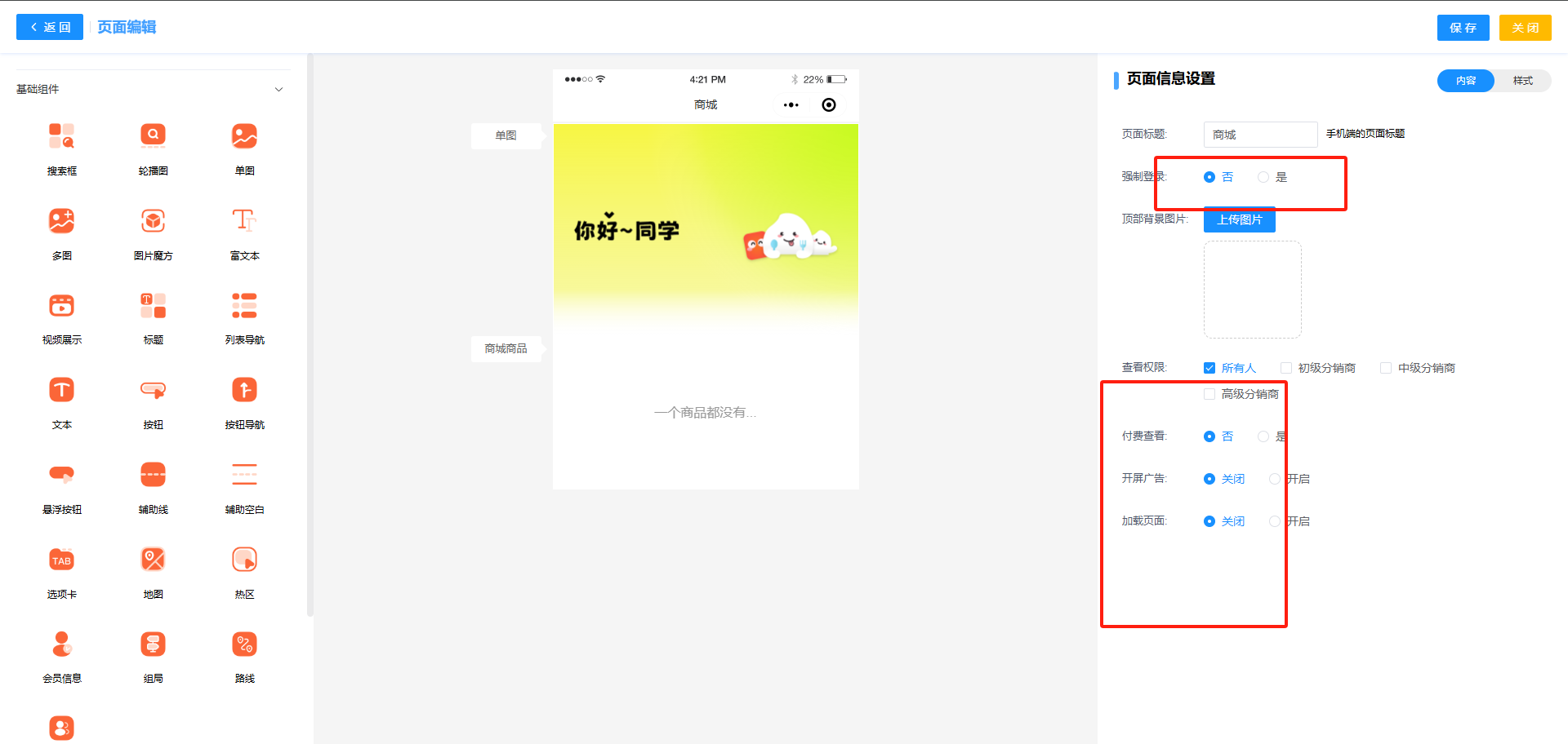 系统更新版本审核 - 图4